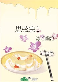 思弦寂1